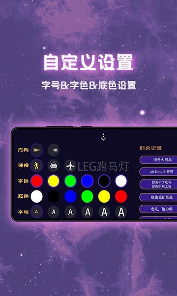 滚动led显示屏最新版 滚动led显示屏官方版