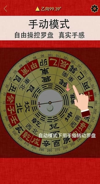 精密罗盘指南针最新版 精密罗盘指南针官方版