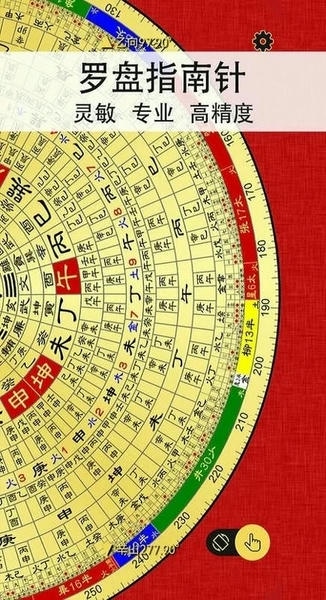 精密罗盘指南针官方版 v3.4.8 安卓版 2