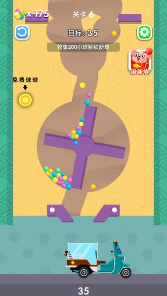 装个球球官方版 v1.2 安卓版 1