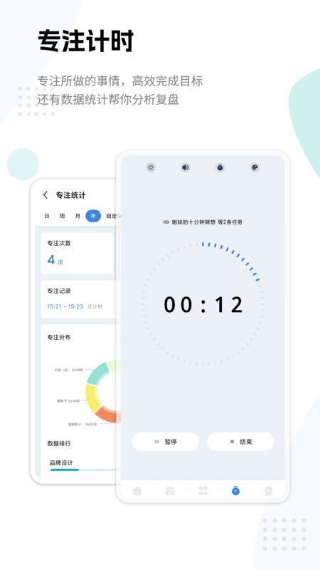 一木清单最新版 一木清单app下载