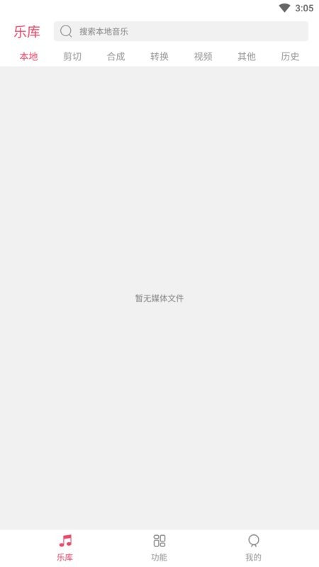 音乐剪辑大师免费版 v7.2.3 安卓版 0
