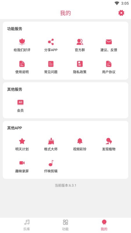 音乐剪辑大师免费版 v7.2.3 安卓版 2