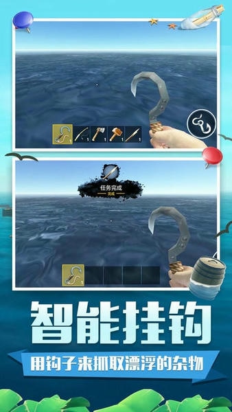 木筏求生饥饿鲨鱼来袭官方版 v4.1 安卓版 1
