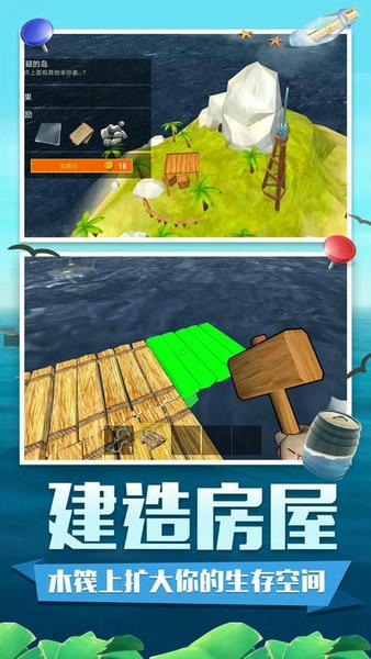 木筏求生饥饿鲨鱼来袭官方版 v4.1 安卓版 0