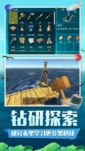 木筏求生饥饿鲨鱼来袭官方版 v4.1 安卓版 2