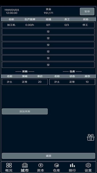 小小集团最新版 小小集团游戏下载