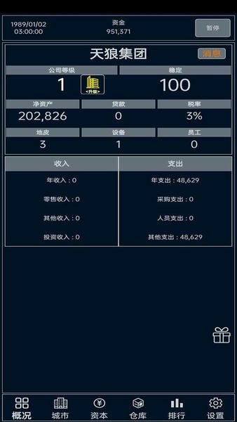 小小集团最新版 v1.1.1 安卓版 0