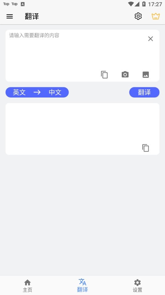 屏幕翻译软件 v2.4.3 安卓版 0