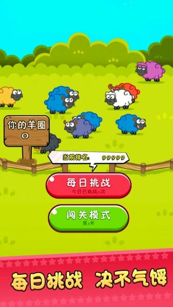 超级排序最新版 v1.0.3 安卓版 2