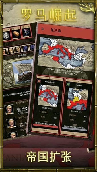 罗马崛起最新版 罗马崛起官方版