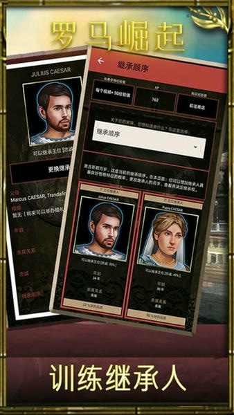 罗马崛起最新版 v1.0.2 安卓版 0