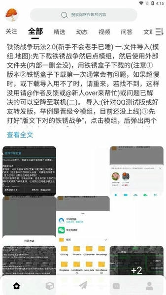 末忆铁锈盒子官方正版 v4.0.6 安卓版 2
