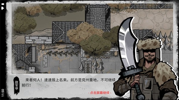 刀影手游 v1.0 安卓版 2