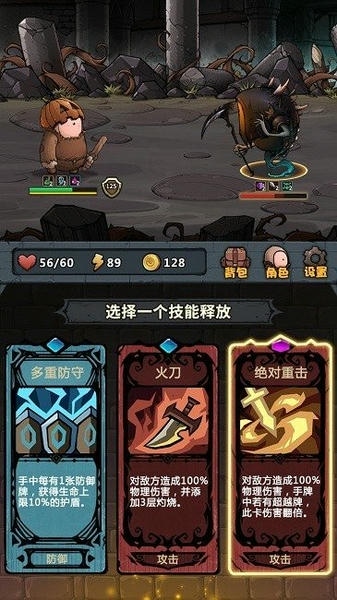 代号肉鸽游戏 v1.3 安卓版 1