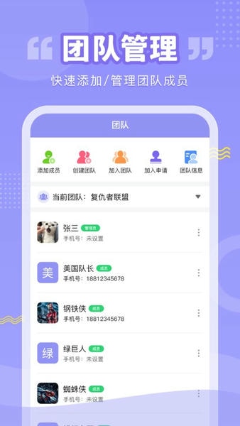 超级排班表软件 v1.0.6 安卓版 1