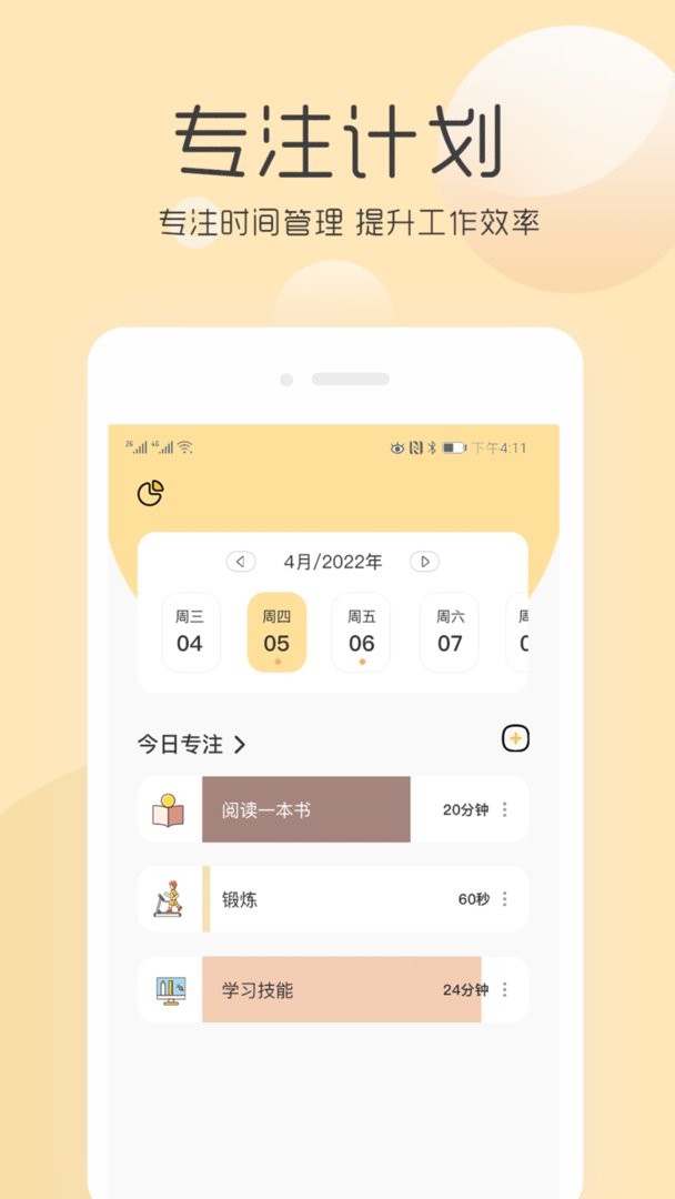 极简待办清单官方版 v3.3.3 安卓版 1