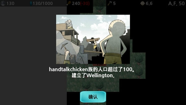 大出产部落汉化版 v1.65 安卓版 0