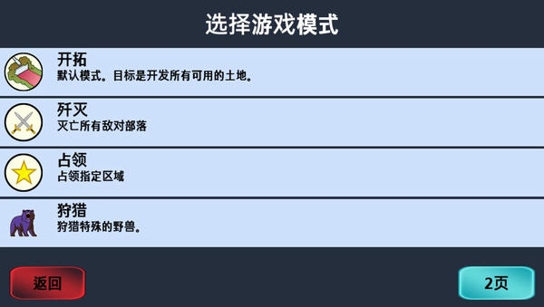 大出产部落汉化版 v1.65 安卓版 1