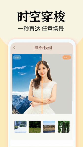 照片时光馆官方版 v1.6.0 安卓版 2