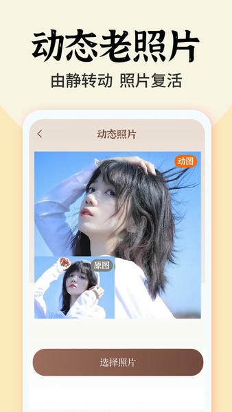 照片时光馆官方版 v1.6.0 安卓版 1