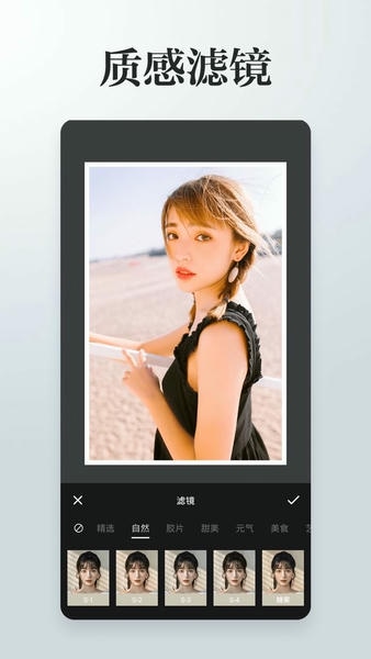 图片编辑拼图app v3.6.0 安卓版 1