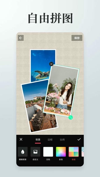 图片编辑拼图app v3.6.0 安卓版 2
