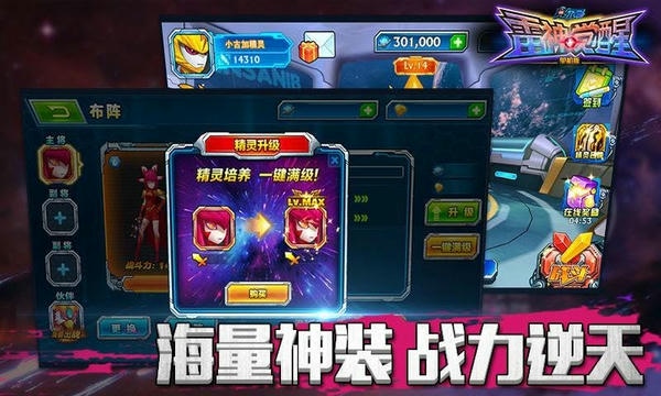 赛尔号雷神觉醒手游 v1.0 安卓最新版 0