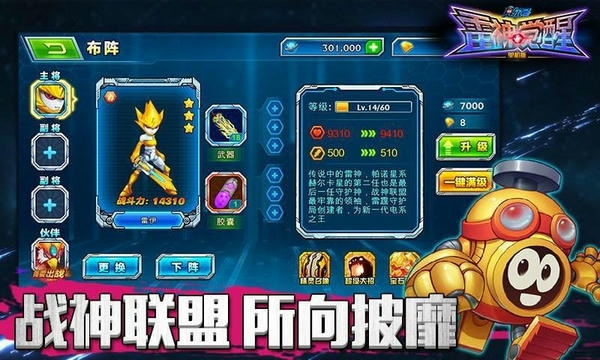 赛尔号雷神觉醒手游 赛尔号雷神觉醒游戏