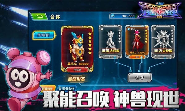 赛尔号雷神觉醒手游 v1.0 安卓最新版 2
