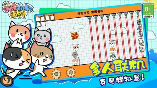 萌宠动物派对游戏 v1.0.1 安卓版 0