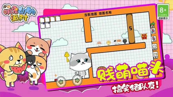 萌宠动物派对游戏 v1.0.1 安卓版 2