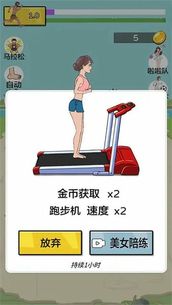 跑酷冲冲冲最新版 跑酷冲冲冲官方版