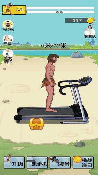 跑酷冲冲冲手机版 v4.0 安卓版 2