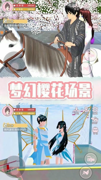 奇幻樱花校园(新版樱花高校模拟器) v2.0 安卓版 2