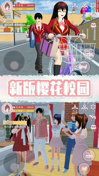 奇幻樱花校园最新版 奇幻樱花校园官方版