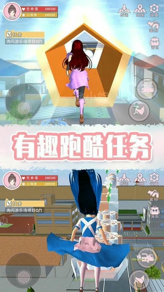 奇幻樱花校园(新版樱花高校模拟器) v2.0 安卓版 1