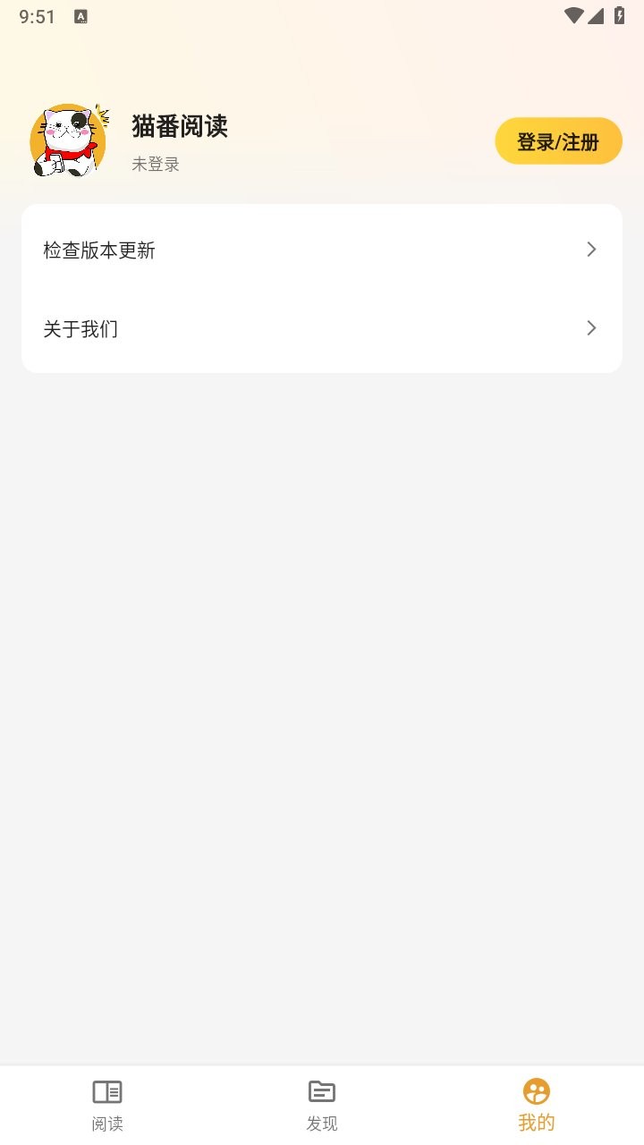 猫番阅读2025最新版本 v1.6.5 安卓版 1