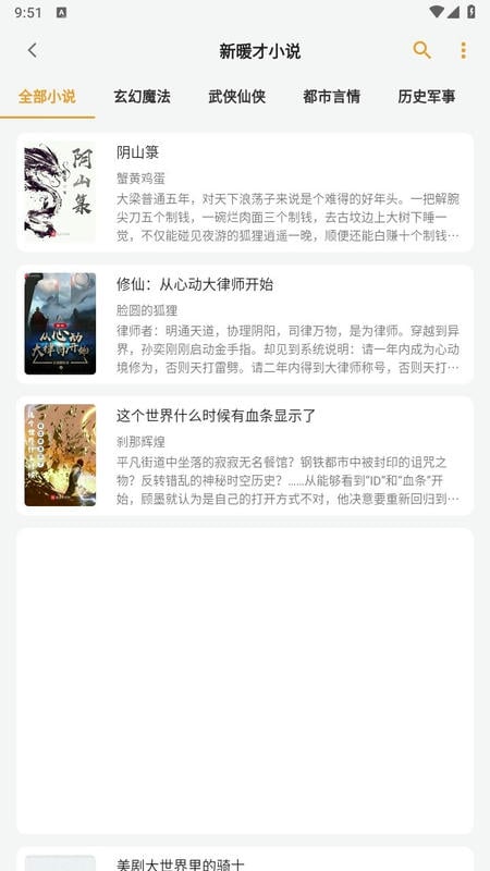 猫番阅读app 猫番阅读官方版下载