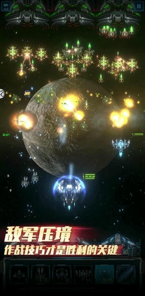 星际逆战手游 v1.14.9 安卓版 1