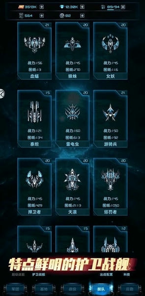 星际逆战手游 v1.14.9 安卓版 0