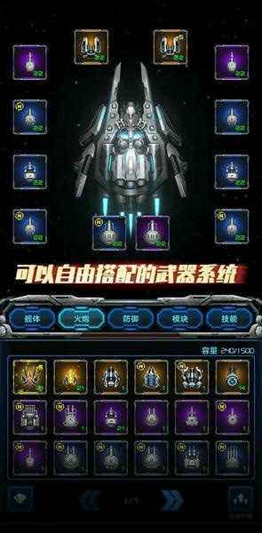 星际逆战手游 v1.14.9 安卓版 2