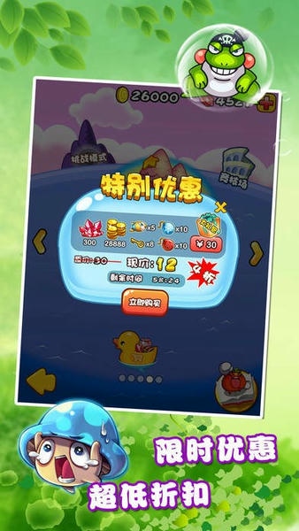 燃烧的蔬菜2游戏 v3.0.1 安卓版 0
