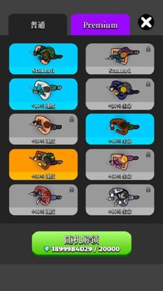 猎人刺客(assassin) v1.85.0 安卓版 1