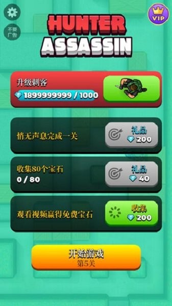 猎人刺客(assassin) v1.85.0 安卓版 0