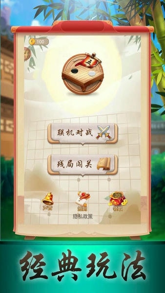 五子棋大作战免费版 v1.7.2 安卓版 2
