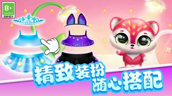 一起躲猫猫最新版 v1.0 安卓版 1