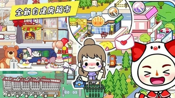 模拟米加小镇游戏 v2.1 安卓版 0