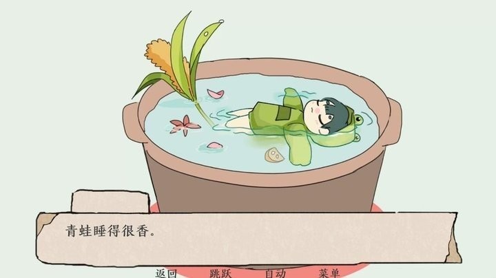 青蛙锅手游 v1.0 安卓版 0