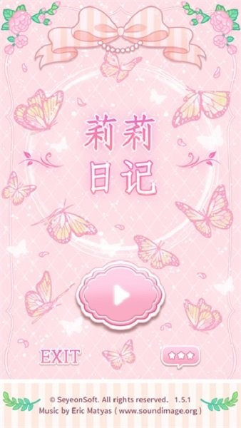 莉莉日记最新版(Lily Diary) v1.8.2 安卓版 1
